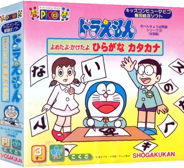 Doraemon - Yometa yo, Kaketa yo Hiragana Katakana — box-3D (JP)