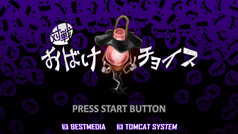 Taisen Obake Choice — sstitle (JP)
