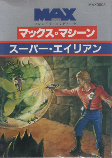Super Alien Max — box-2D (US)