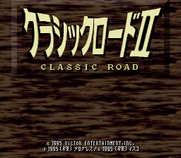 Classic Road 2 — sstitle (JP)