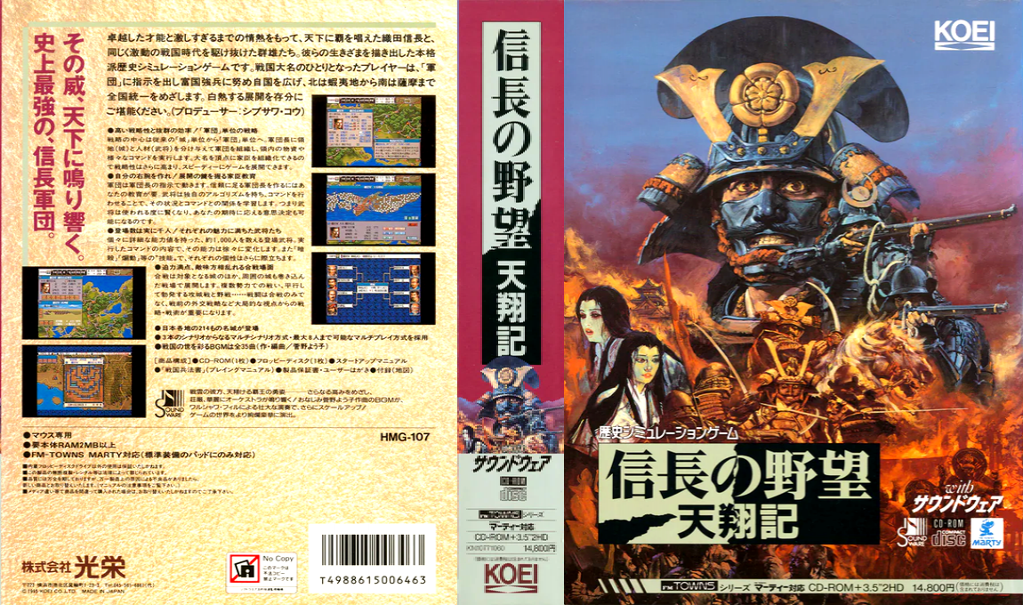 Nobunaga no Yabou - Tenshouki — box-texture (JP)