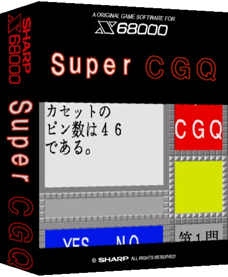 Super Cgq — box-3D (SS)