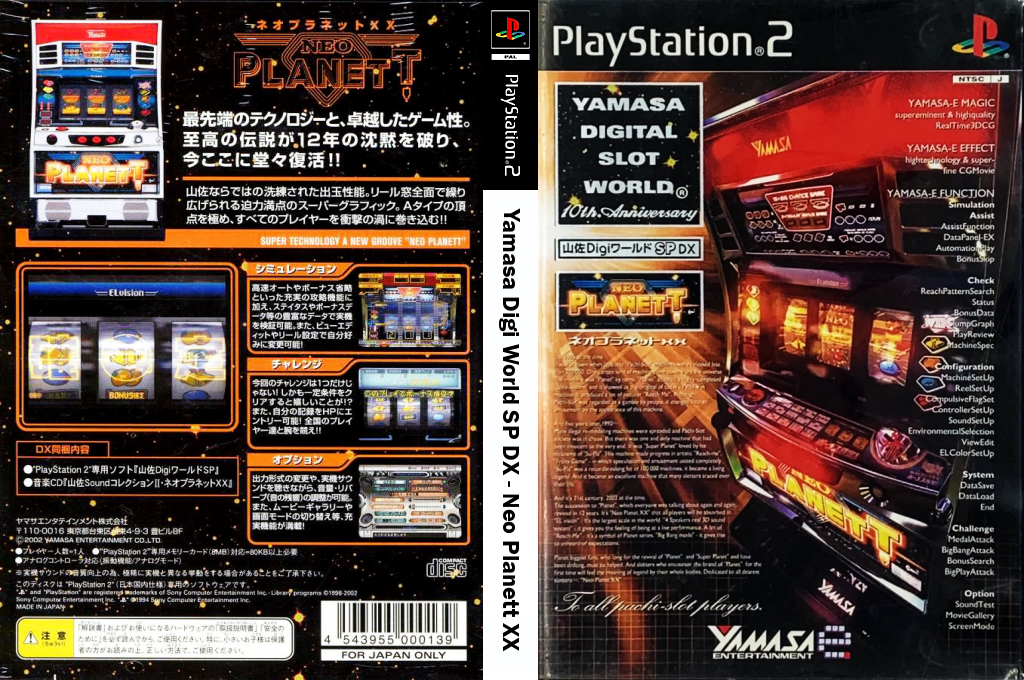 Yamasa Digi World SP DX - Neo Planett XX — box-texture (JP)