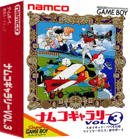 Namco Gallery Vol.3 — box-3D (JP)