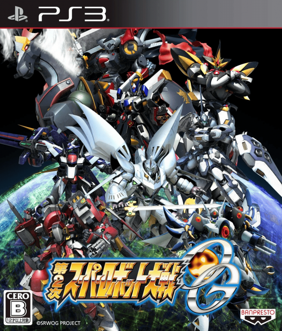 2nd Super Robot Wars Og box art