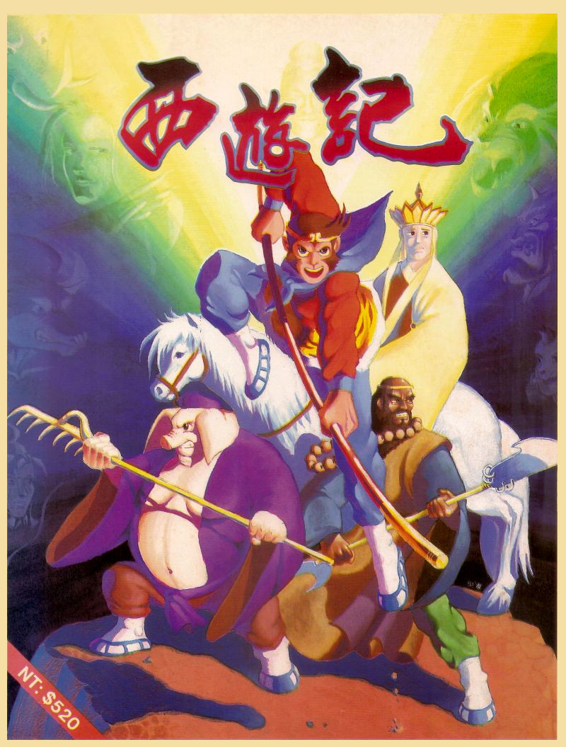 Xi You Ji — box-2D (CN)