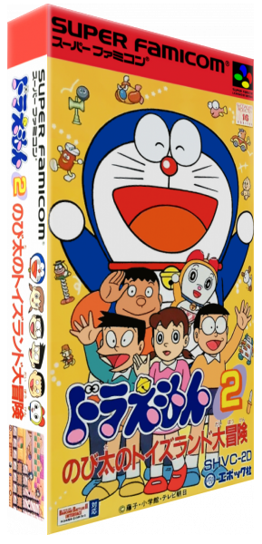 Doraemon 2 - Nobita no Toys Land Daibouken — box-3D (JP)