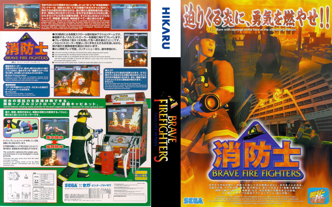 Brave Firefighters : Real Life Heroes — box-texture (JP)