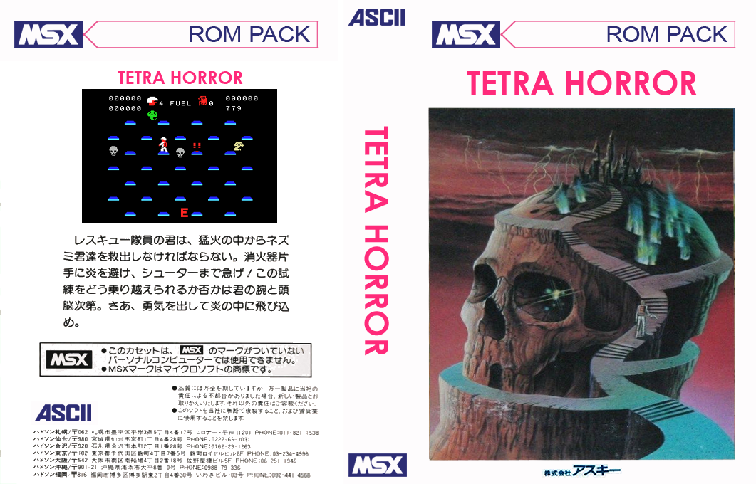 Tetra Horror — box-texture (JP)
