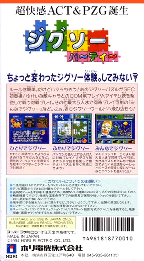 Pieces — box-2D-back (JP)