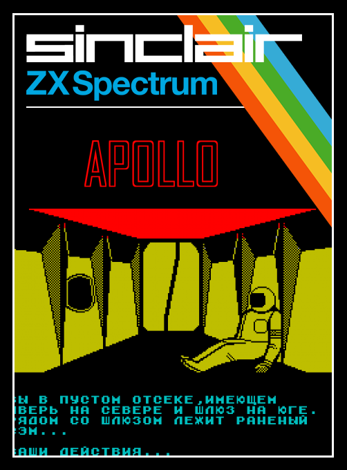 Apollo box art