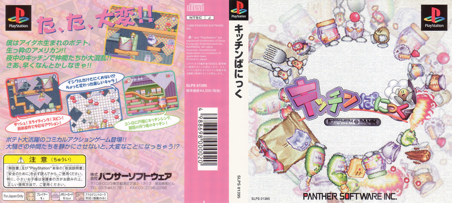 Kitchen Panic — box-texture (ASI)