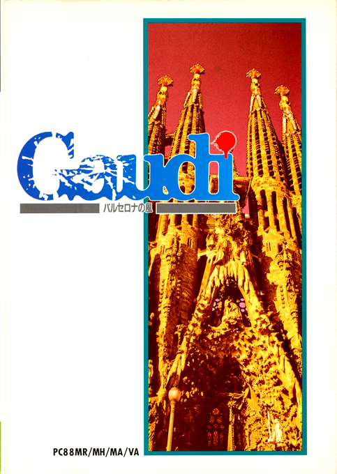 Gaudi - Barcelona No Kaze box art