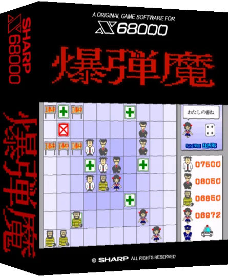 Bakudanma — box-3D (SS)