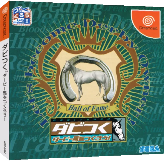 Dabitsuku - Derby-ba o Tsukurou! — box-3D (JP)