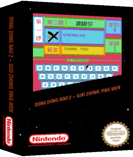 Dong Dongnao II - Guozhong Yingwen — box-3D (SS)