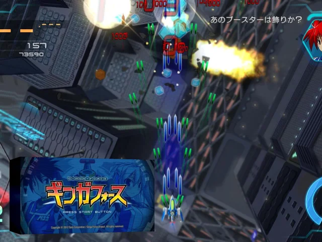 Ginga Force — mixrbv2 (JP)