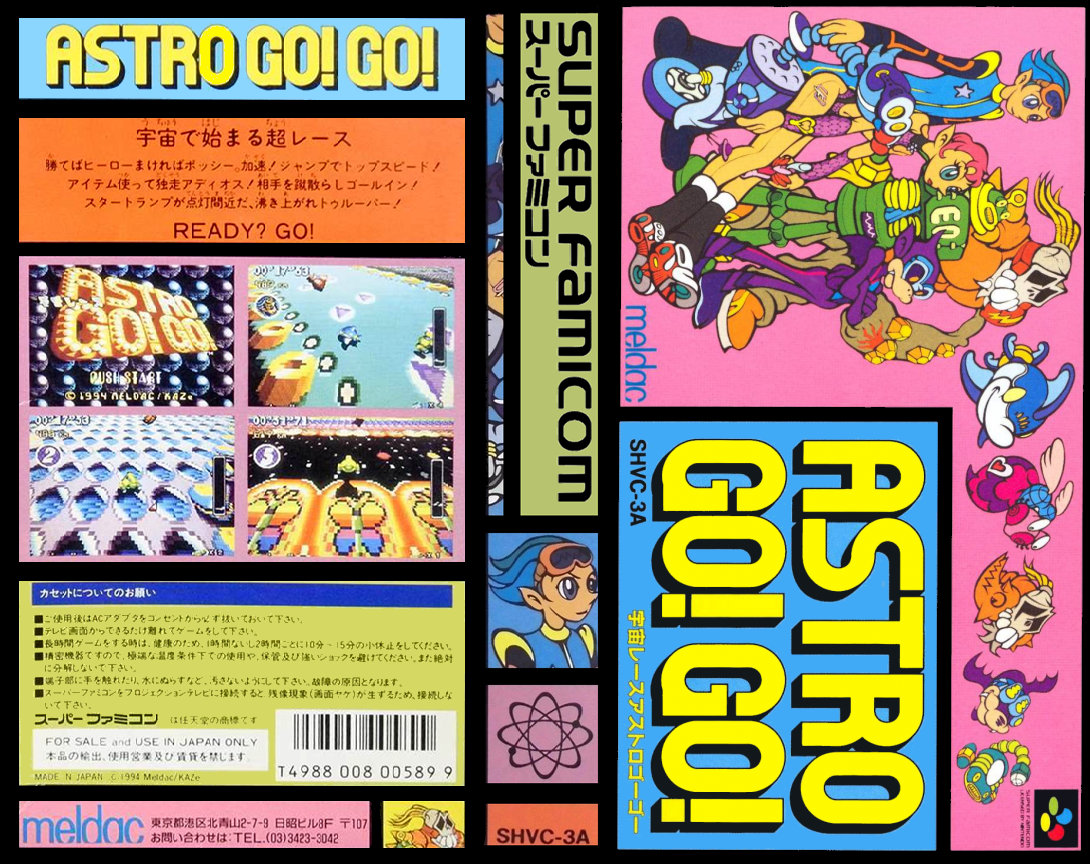 Uchuu Race - Astro Go! Go! — box-texture (JP)