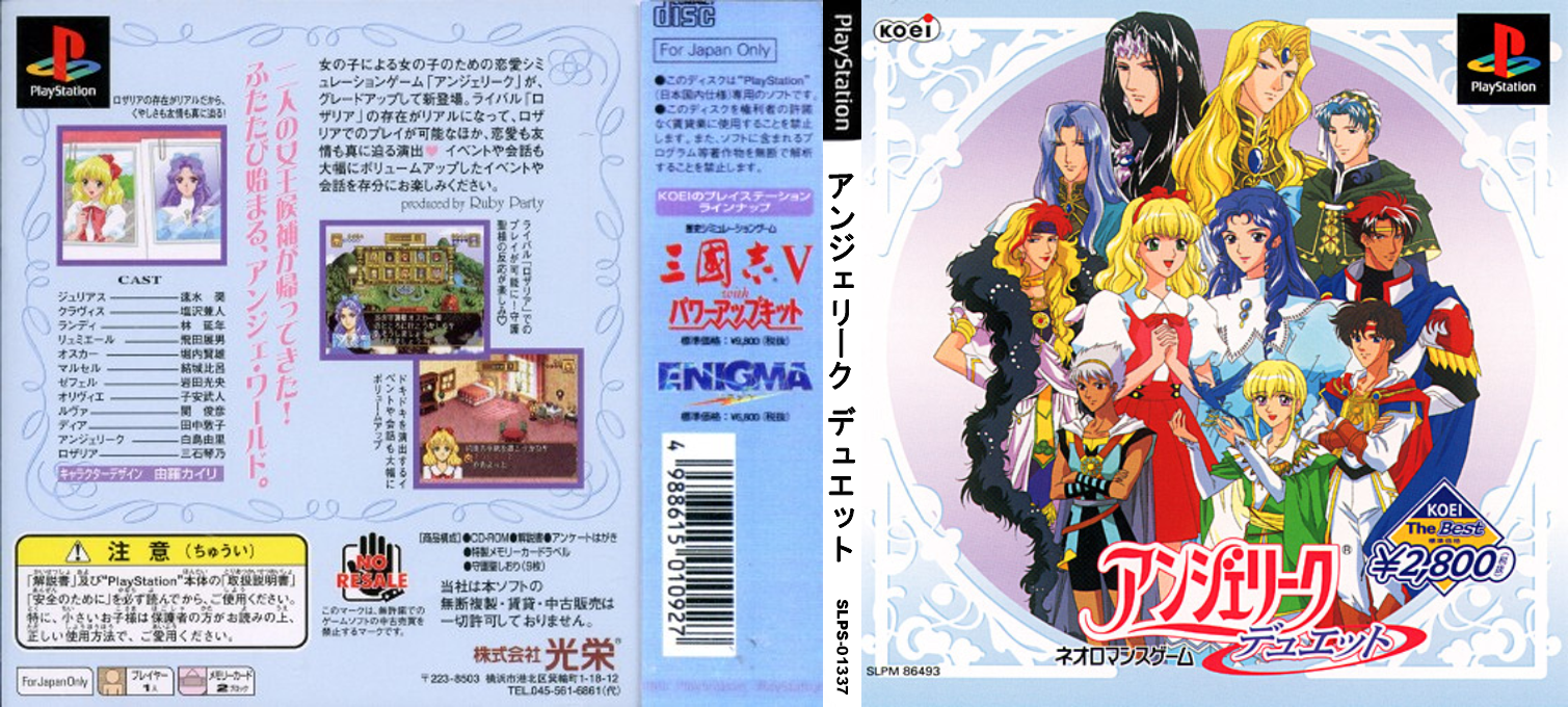 Angelique Duet — box-texture (JP)