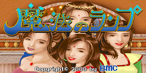 Mahjong Magic Lamp — sstitle (WOR)