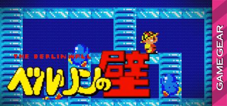 Berlin No Kabe — steamgrid
