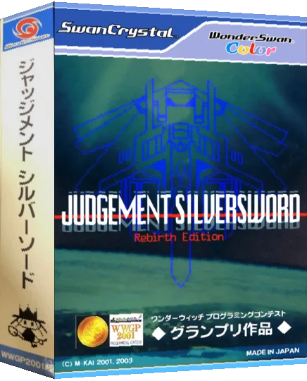 Judgement Silversword - Rebirth Edition — box-3D (JP)