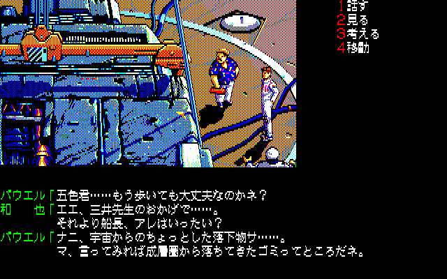 Jesus 2 — ss (JP)