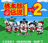 Momotarou Densetsu 1-2 — sstitle (JP)
