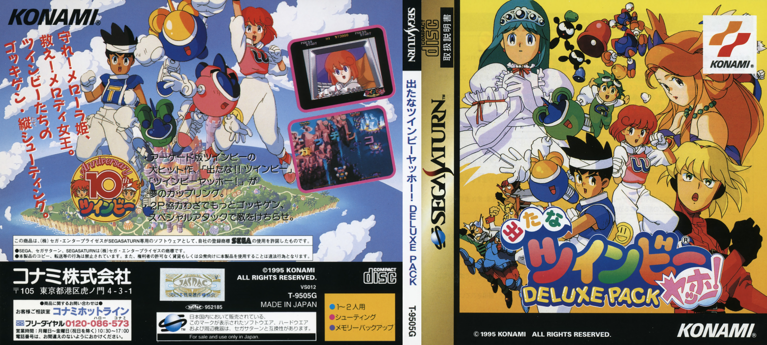 Detana Twinbee Yahoo! Deluxe Pack — box-texture (JP)