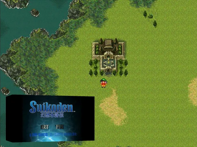 Suikoden — mixrbv2 (WOR)