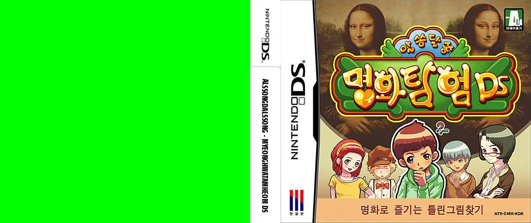 Alssongdalssong - Myeonghwatamheom DS — box-texture (KR)