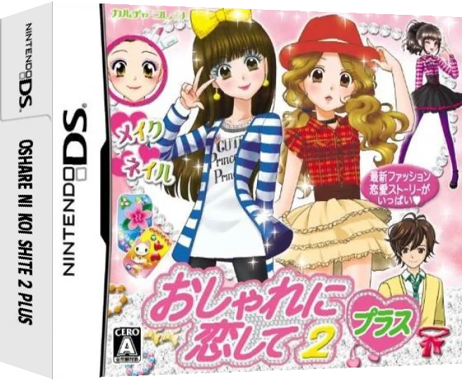 Oshare ni Koi Shite 2 Plus — box-3D (JP)