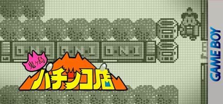Onigashima Pachinko Ten — steamgrid