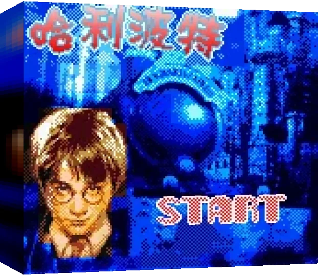 Harry Potter II — box-3D (US)