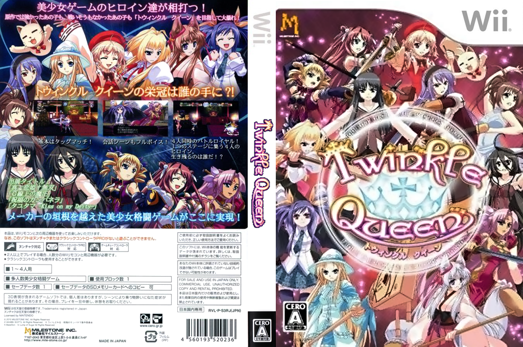 Twinkle Queen — box-texture (JP)