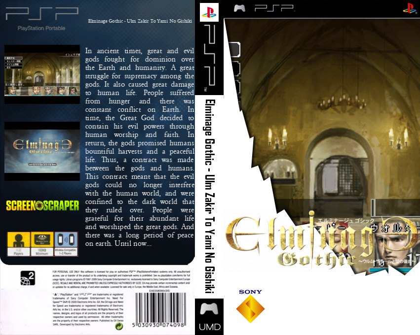 Elminage Gothic - Ulm Zakir to Yami no Gishiki — box-texture (SS)
