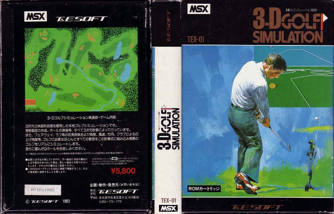 3D Golf Simulation - High Speed Edition — box-texture (JP)