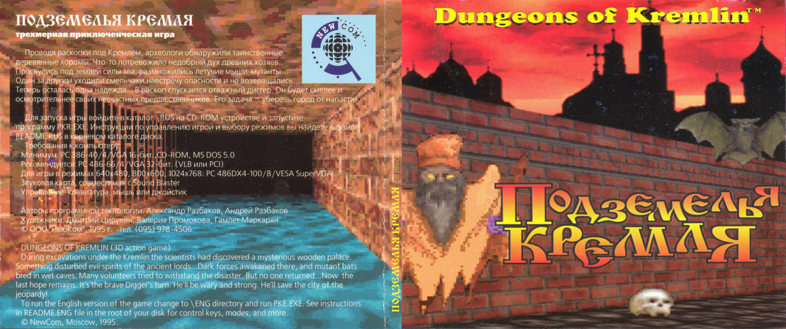 Dungeons Of Kremlin — box-texture (CUS)