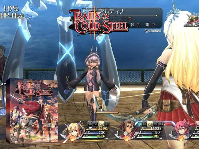 Legend of Heroes, The - Trails of Cold Steel II — mixrbv2 (EU)