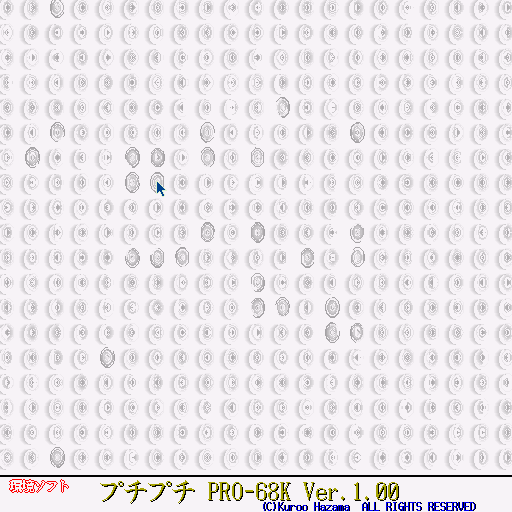 Puchi Puchi Pro-68k — ss (WOR)