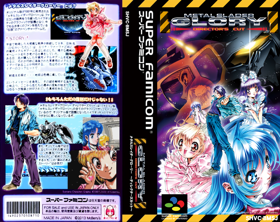 Metal Slader Glory : Director's Cut — box-texture (JP)