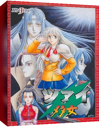 Zai Metajo — box-3D (JP)