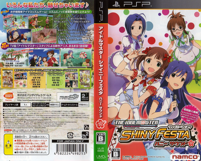 Idolmaster, The - Shiny Festa - Honey Sound — box-texture (JP)