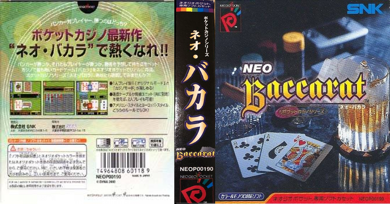 Neo Baccarat - Real Casino Series — box-texture (JP)
