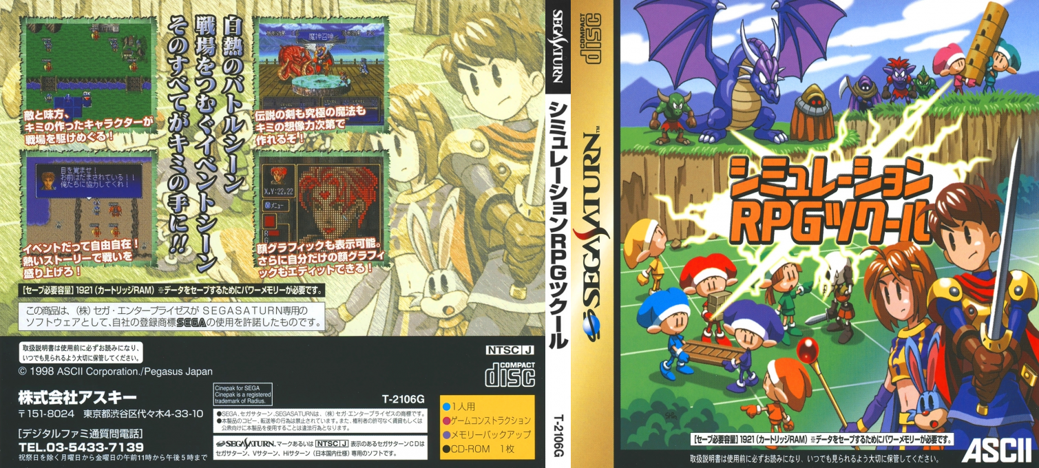 Simulation Rpg Tsukuru — box-texture (JP)