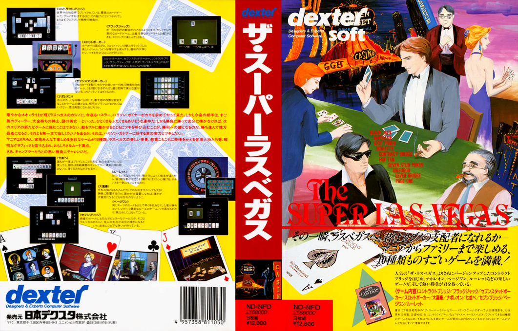 Super Las Vegas, The — box-texture (JP)