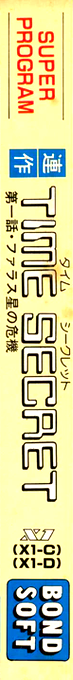Time Secret — box-2D-side (JP)