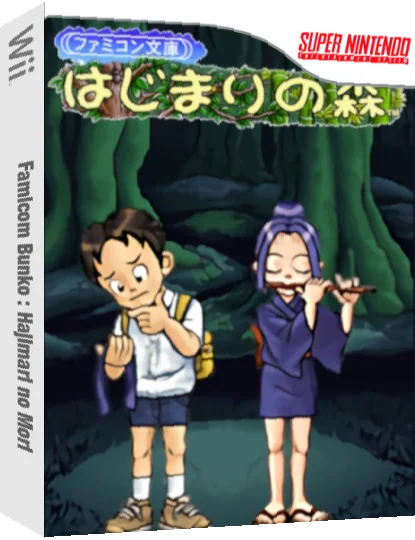 Famicom Bunko - Hajimari no Mori — box-3D (JP)