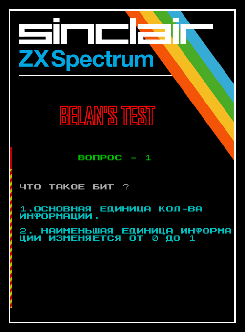 Belan's Test box art