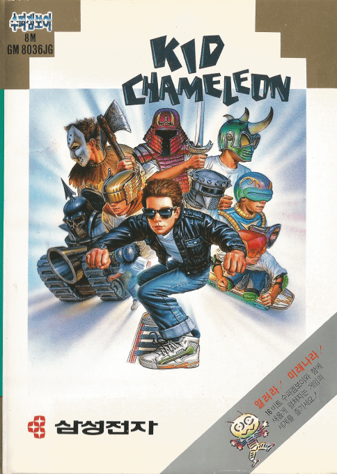 Kid Chameleon — box-2D (KR)